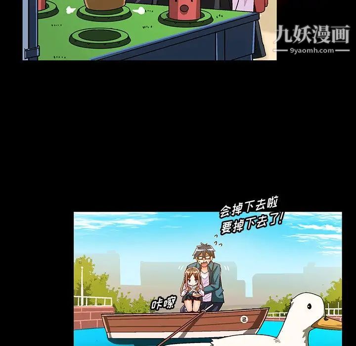 《绘写你我的纯真》漫画 第33话