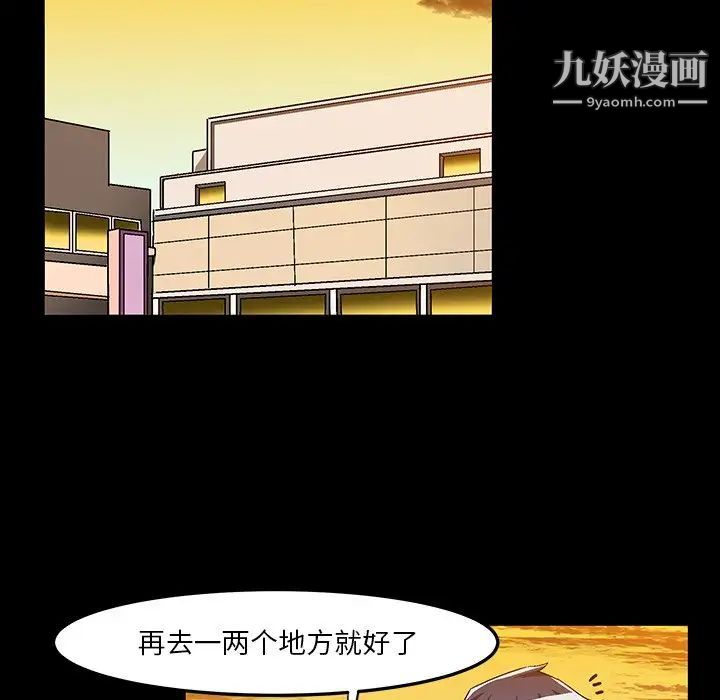 《绘写你我的纯真》漫画 第33话