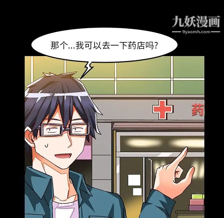 《绘写你我的纯真》漫画 第33话