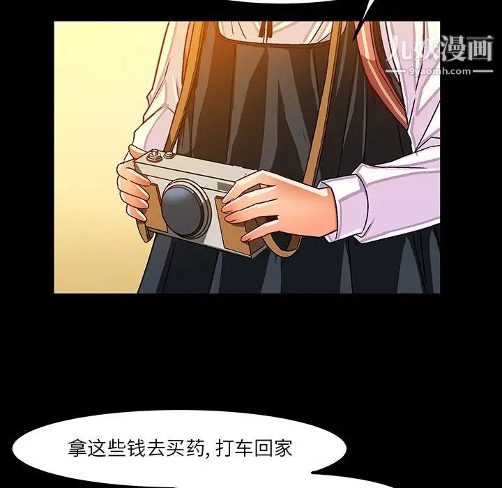 《绘写你我的纯真》漫画 第33话