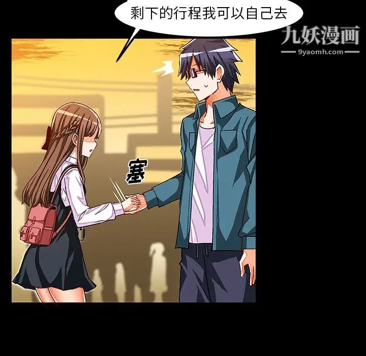 《绘写你我的纯真》漫画 第33话