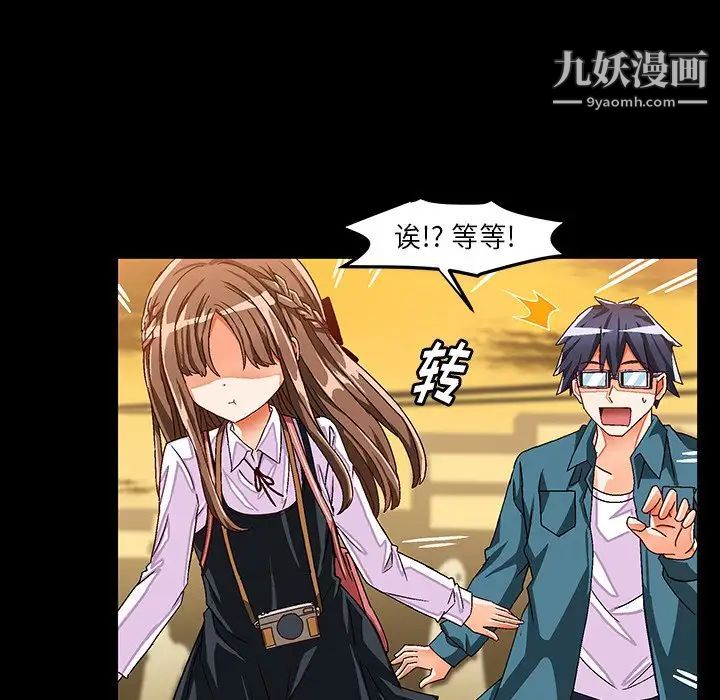 《绘写你我的纯真》漫画 第33话