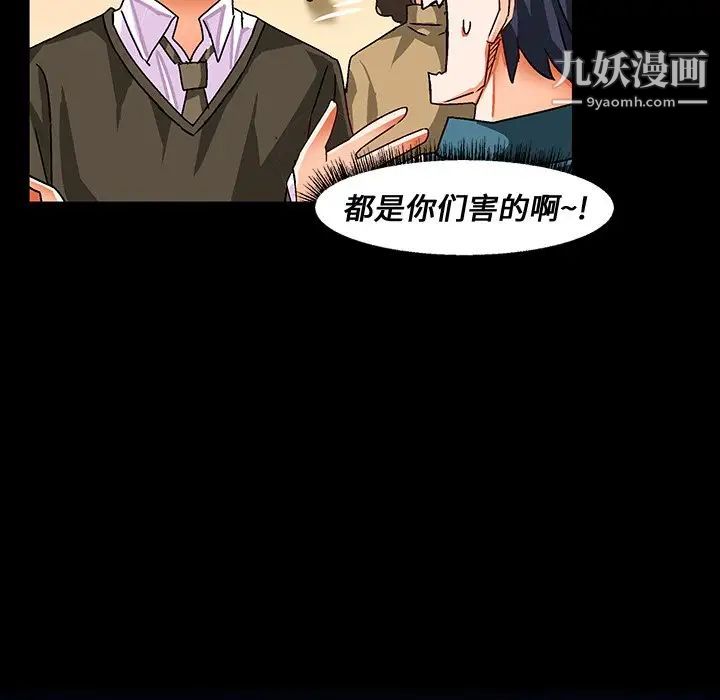 《绘写你我的纯真》漫画 第33话