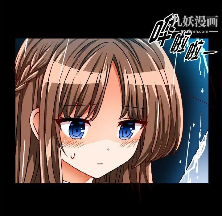 《绘写你我的纯真》漫画 第33话