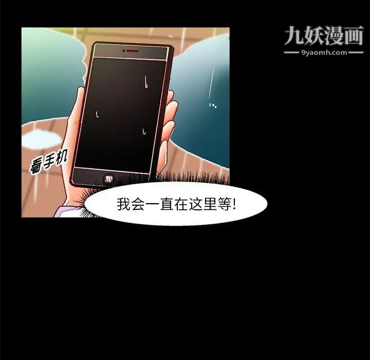 《绘写你我的纯真》漫画 第33话