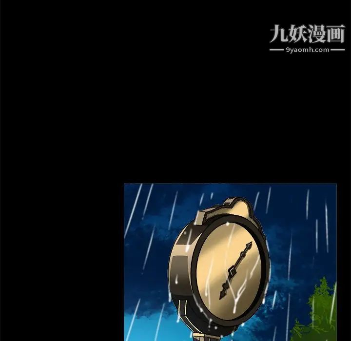 《绘写你我的纯真》漫画 第33话