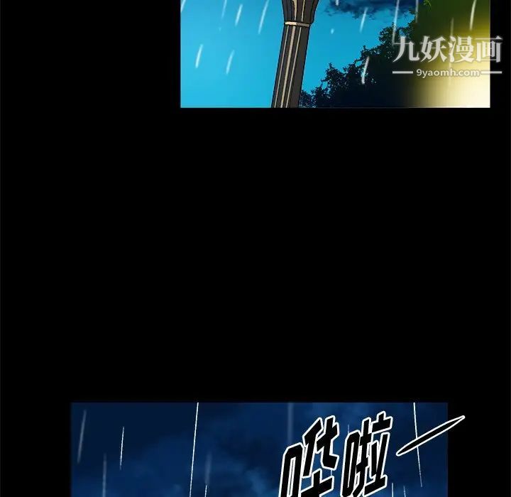 《绘写你我的纯真》漫画 第33话