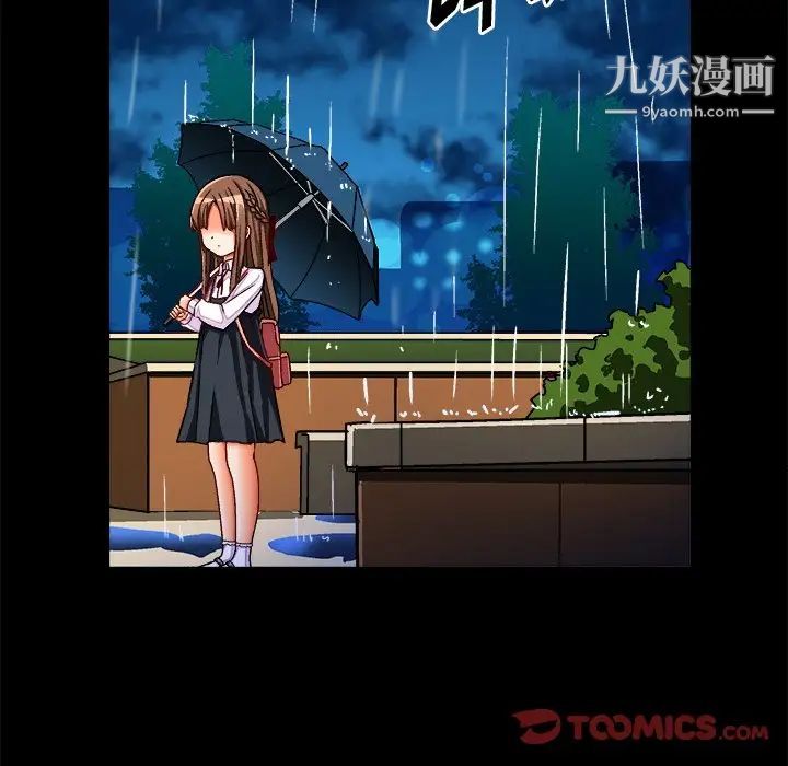 《绘写你我的纯真》漫画 第33话