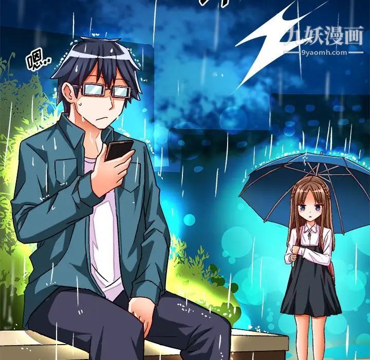 《绘写你我的纯真》漫画 第33话