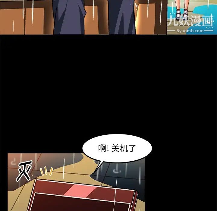 《绘写你我的纯真》漫画 第33话