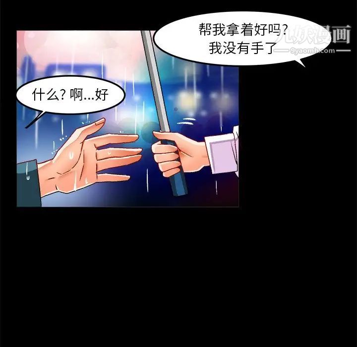 《绘写你我的纯真》漫画 第33话