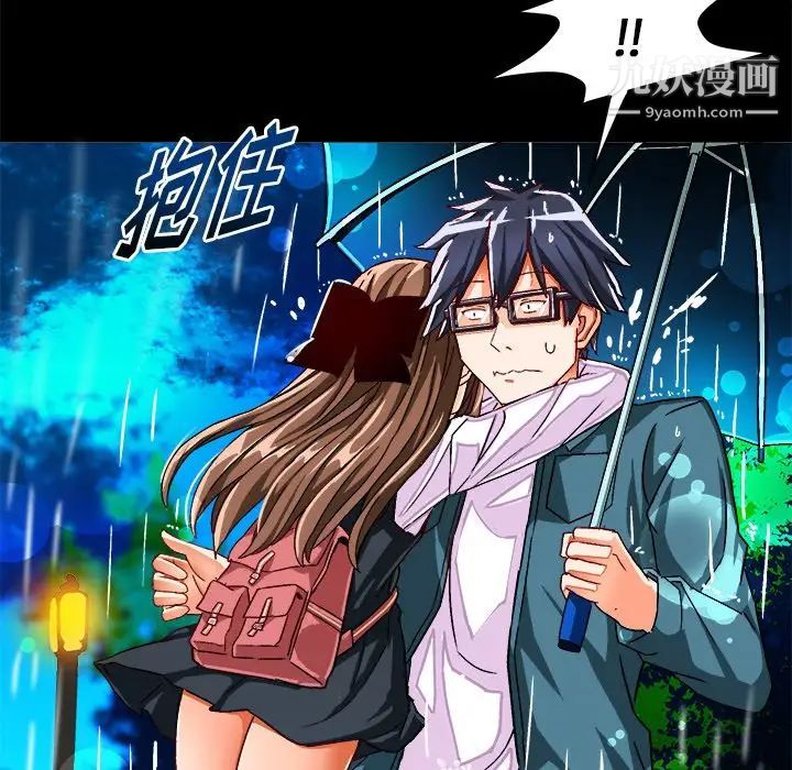 《绘写你我的纯真》漫画 第33话