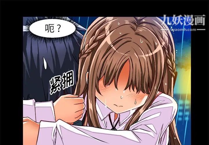 《绘写你我的纯真》漫画 第34话