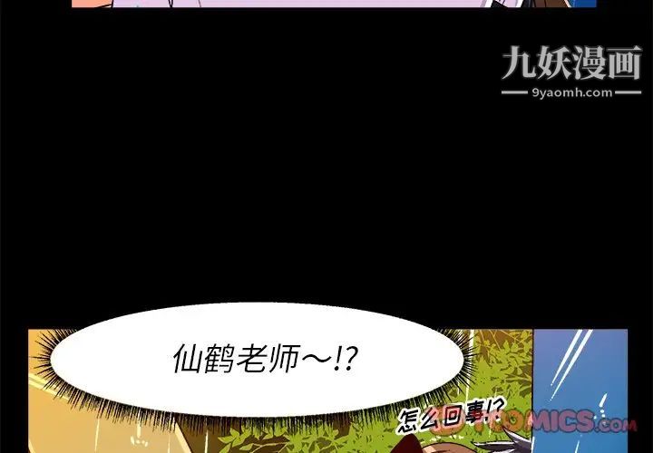 《绘写你我的纯真》漫画 第34话