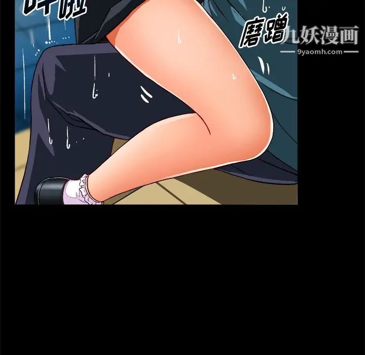 《绘写你我的纯真》漫画 第34话