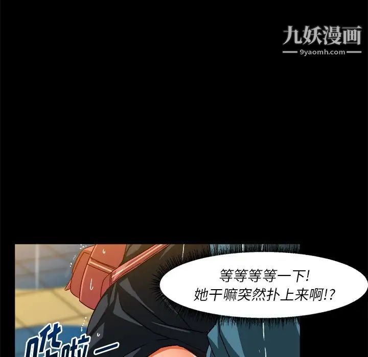 《绘写你我的纯真》漫画 第34话