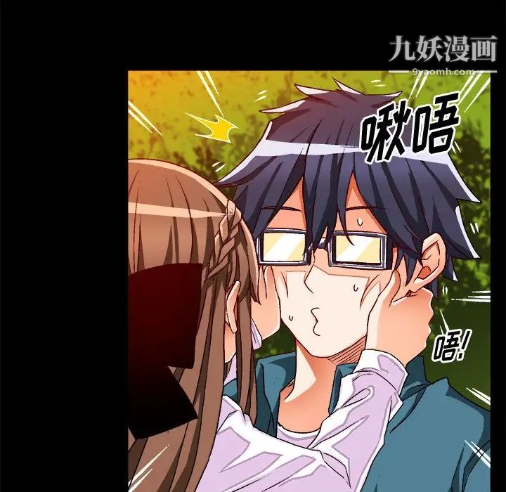 《绘写你我的纯真》漫画 第34话