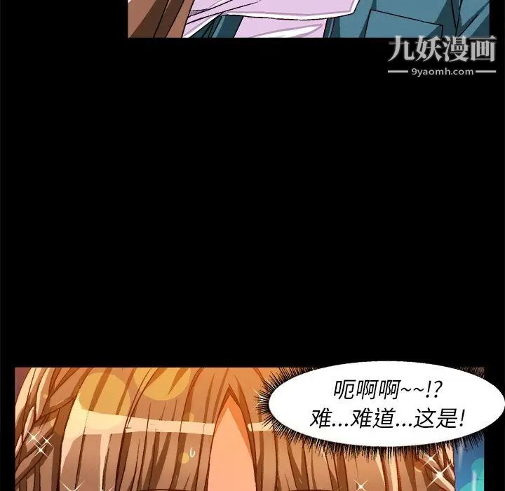 《绘写你我的纯真》漫画 第34话
