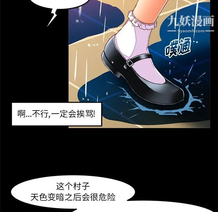 《绘写你我的纯真》漫画 第34话