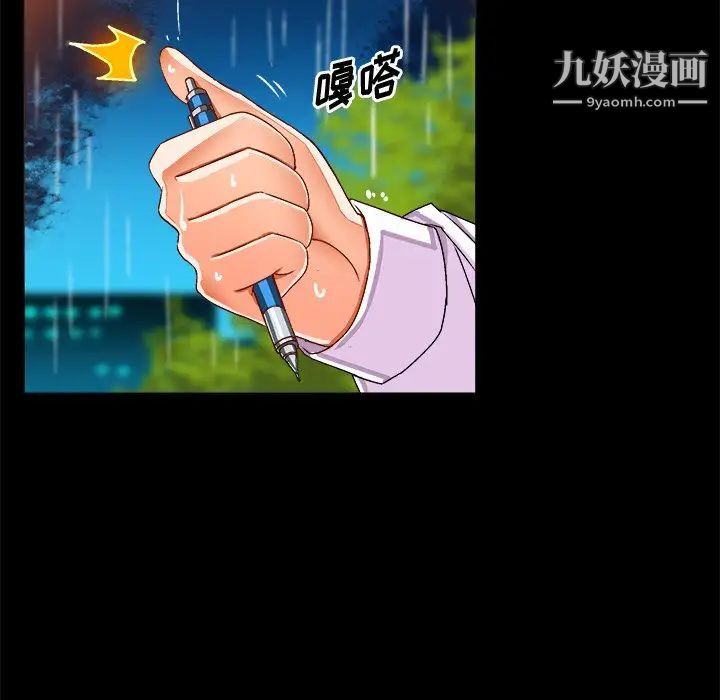 《绘写你我的纯真》漫画 第34话