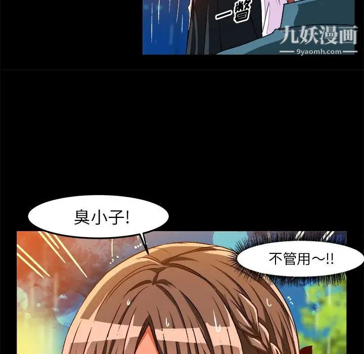 《绘写你我的纯真》漫画 第34话