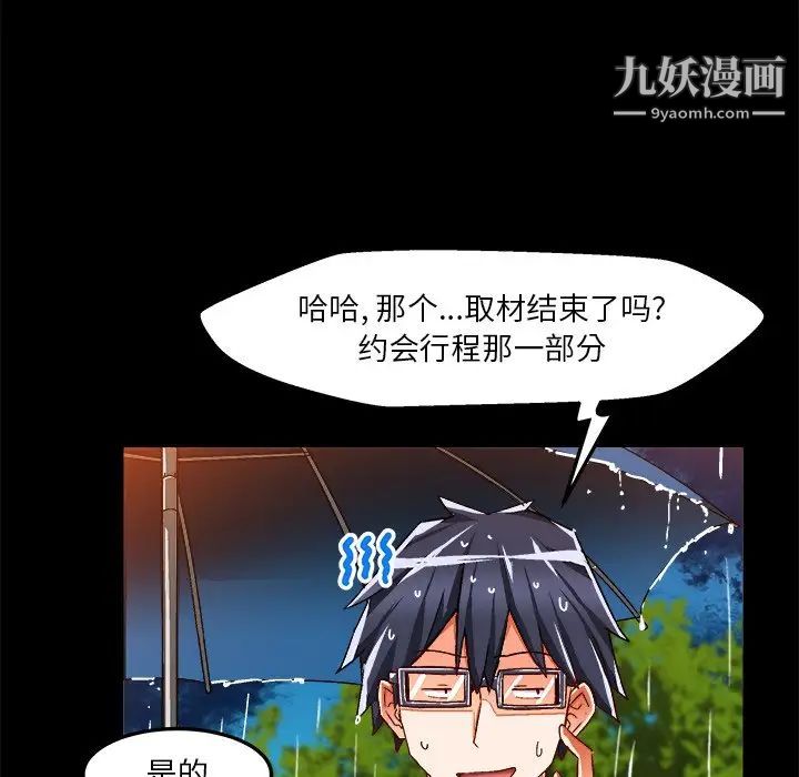 《绘写你我的纯真》漫画 第34话