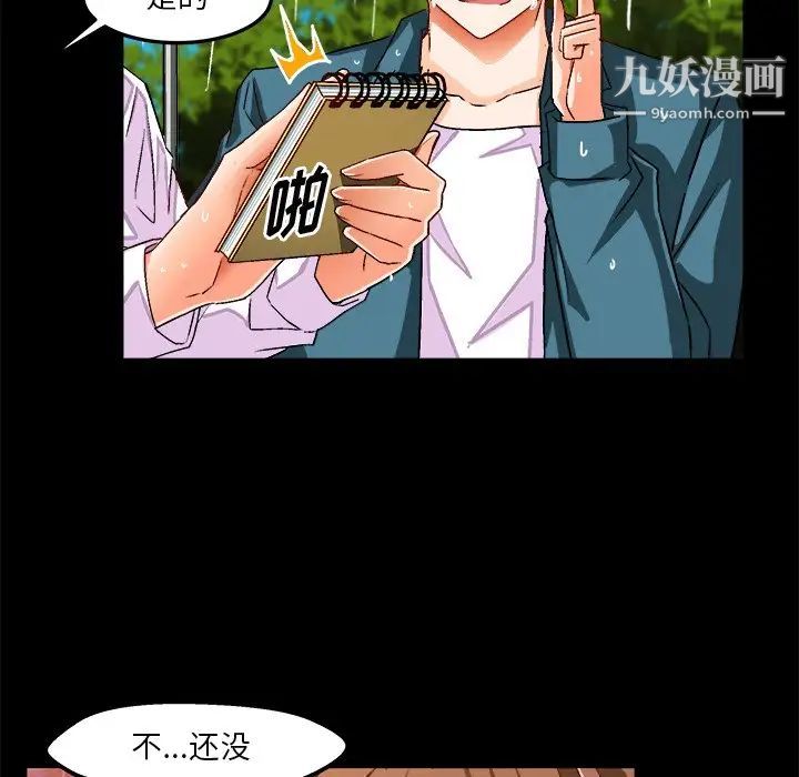 《绘写你我的纯真》漫画 第34话