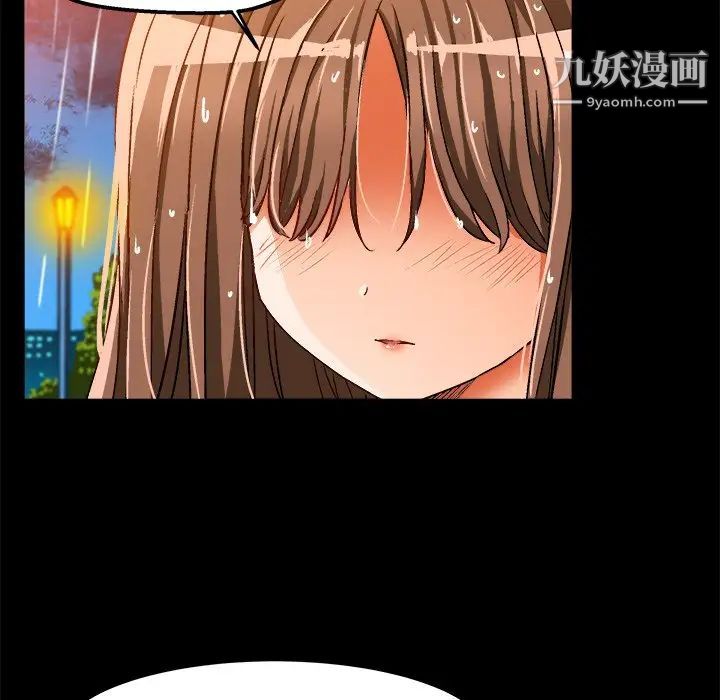 《绘写你我的纯真》漫画 第34话