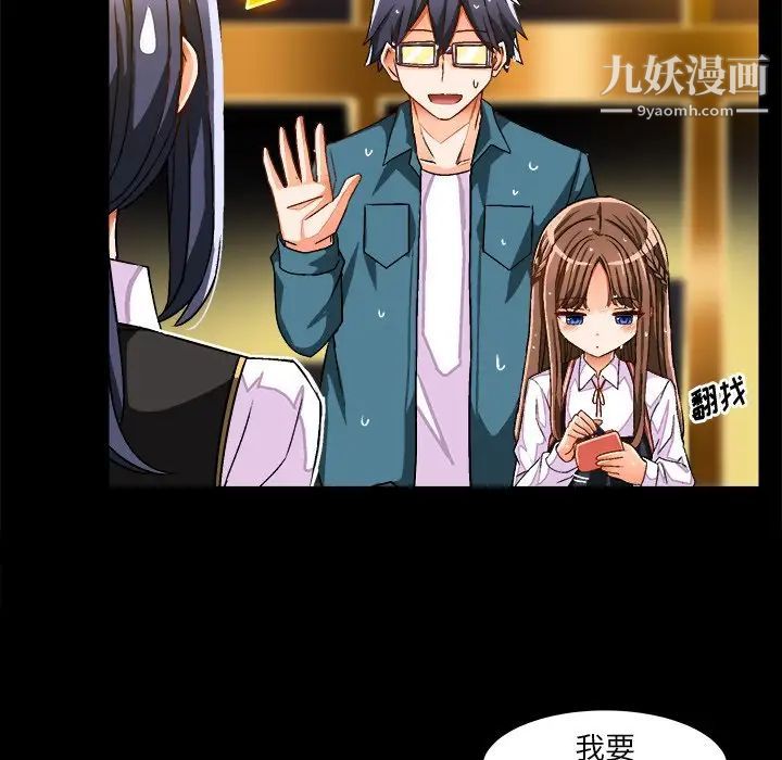 《绘写你我的纯真》漫画 第34话