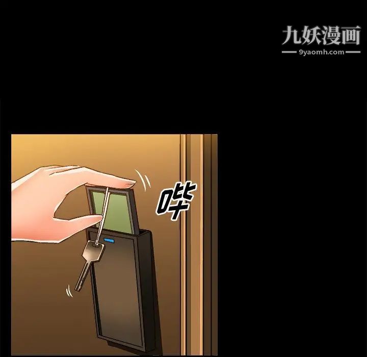 《绘写你我的纯真》漫画 第34话