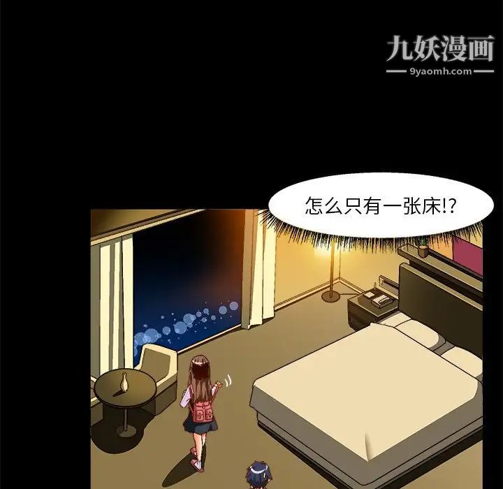 《绘写你我的纯真》漫画 第34话