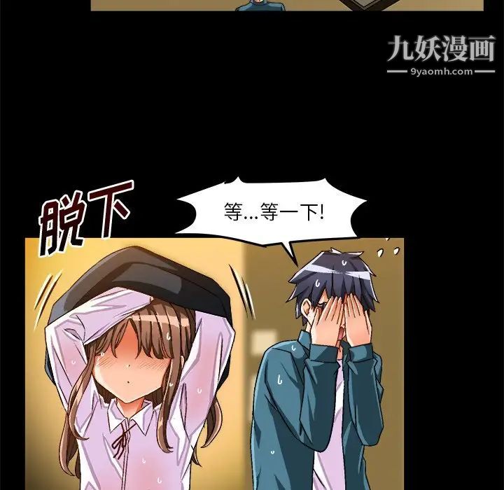 《绘写你我的纯真》漫画 第34话