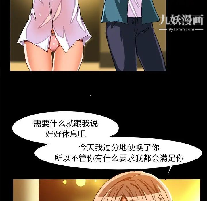 《绘写你我的纯真》漫画 第34话