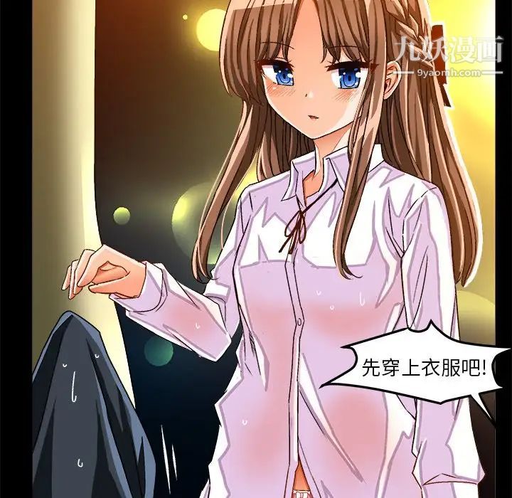 《绘写你我的纯真》漫画 第34话