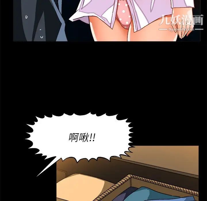 《绘写你我的纯真》漫画 第34话