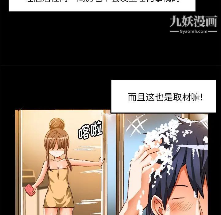 《绘写你我的纯真》漫画 第34话