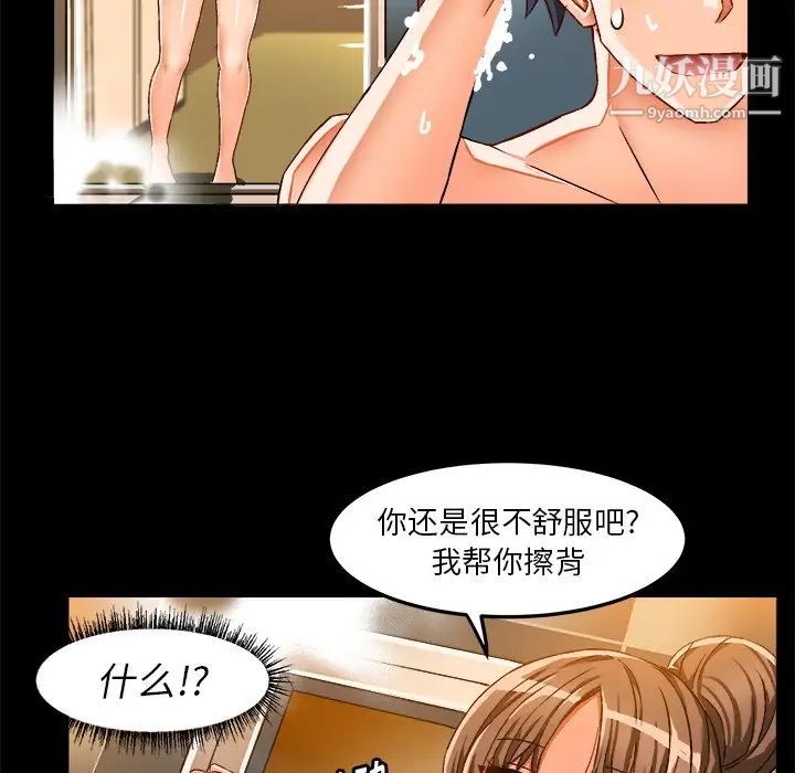 《绘写你我的纯真》漫画 第34话
