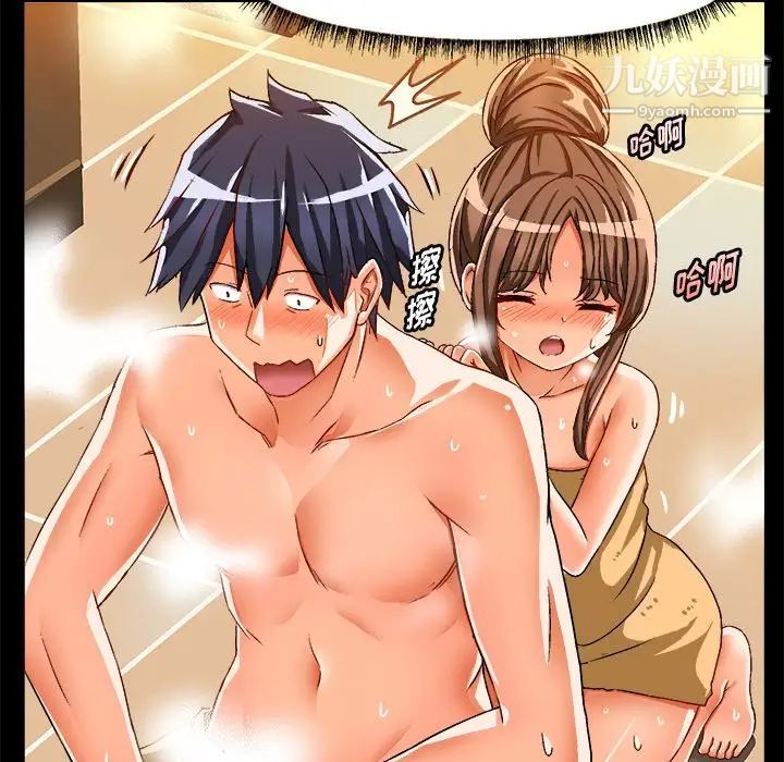 《绘写你我的纯真》漫画 第34话