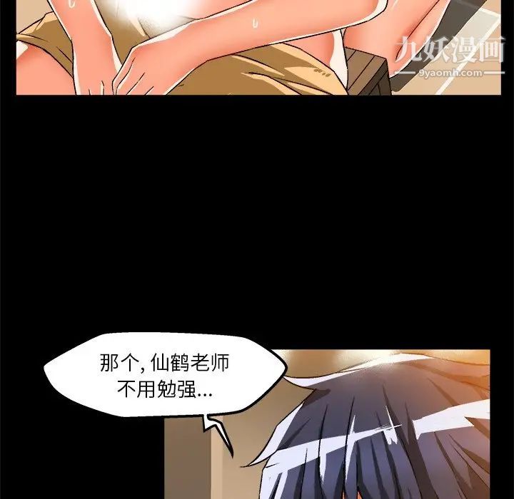 《绘写你我的纯真》漫画 第34话