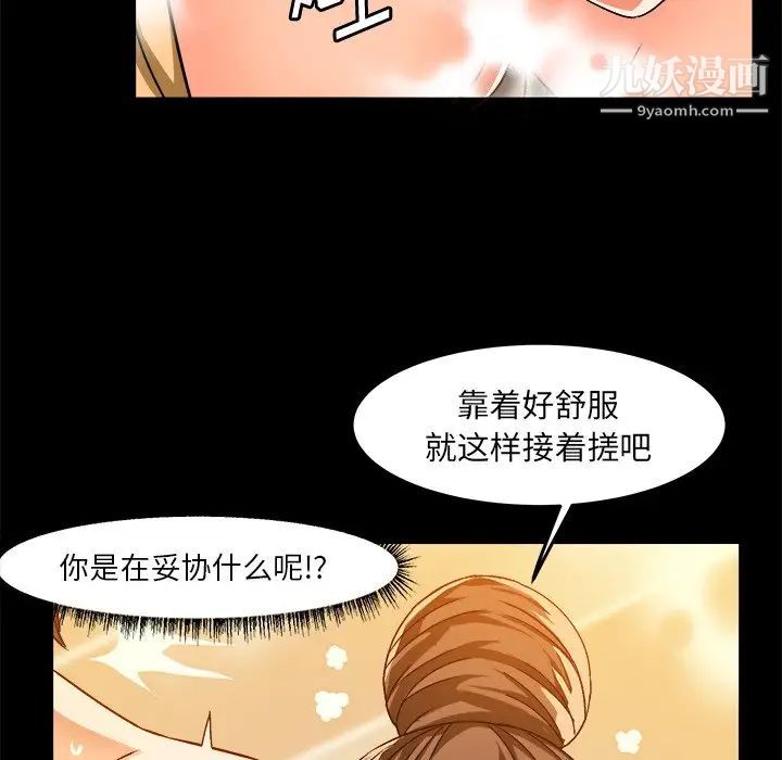 《绘写你我的纯真》漫画 第34话