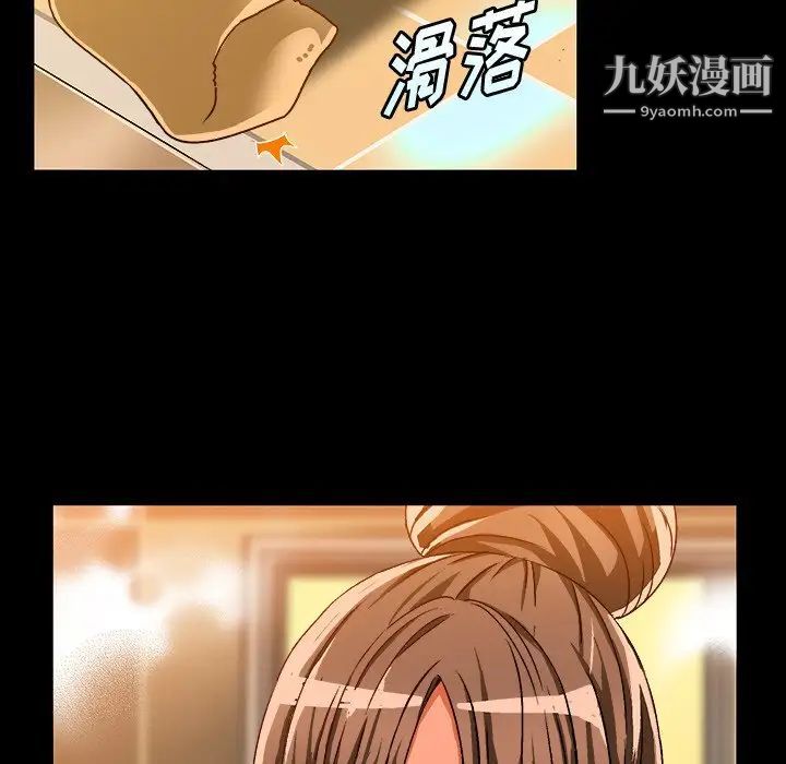 《绘写你我的纯真》漫画 第34话
