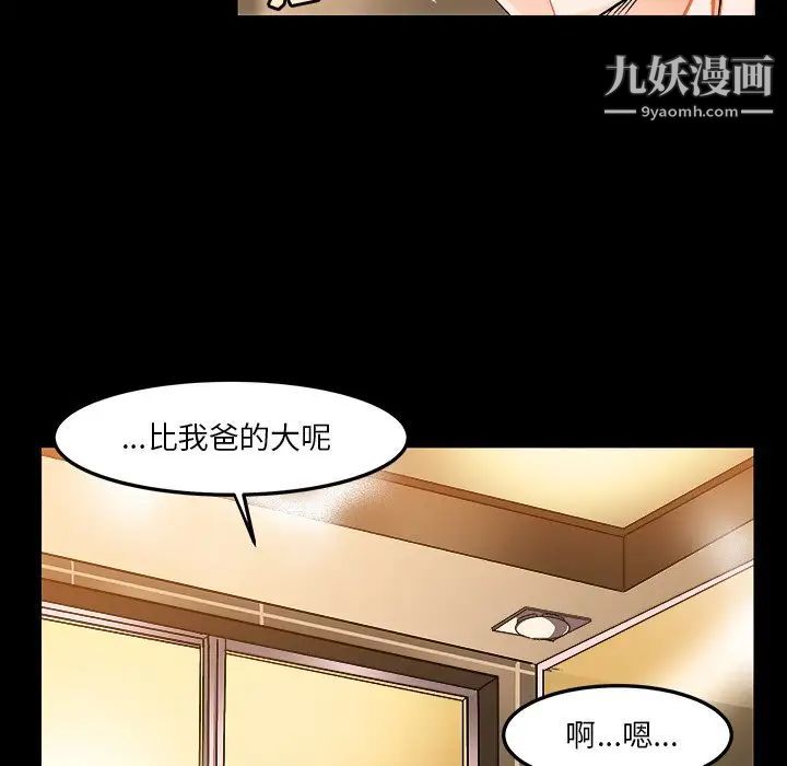 《绘写你我的纯真》漫画 第34话