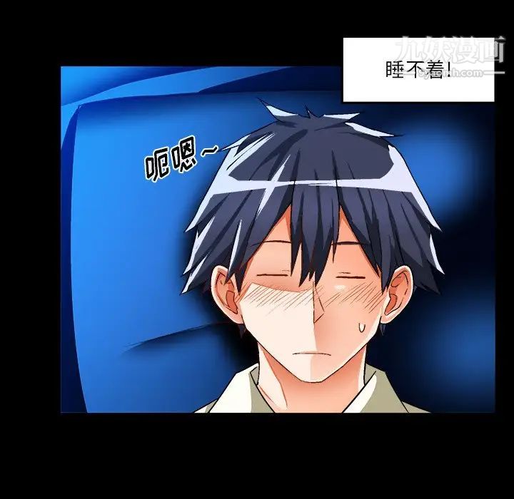 《绘写你我的纯真》漫画 第34话