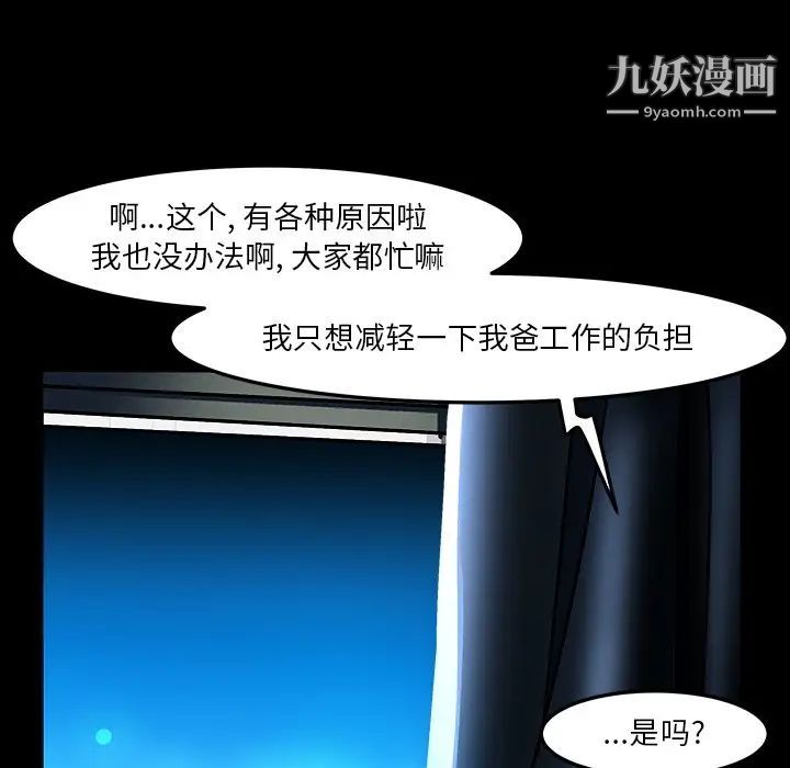 《绘写你我的纯真》漫画 第34话