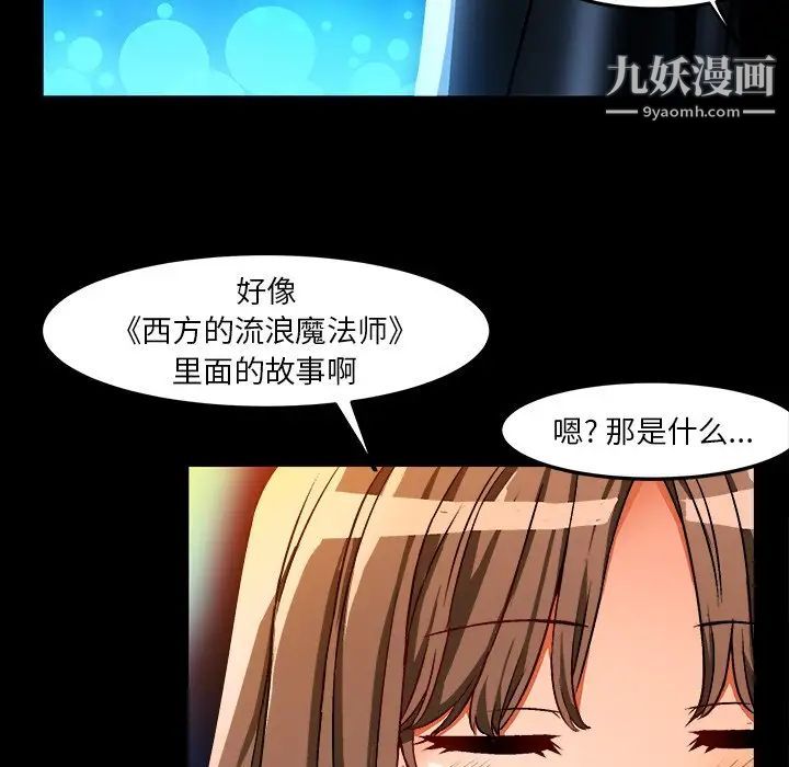 《绘写你我的纯真》漫画 第34话