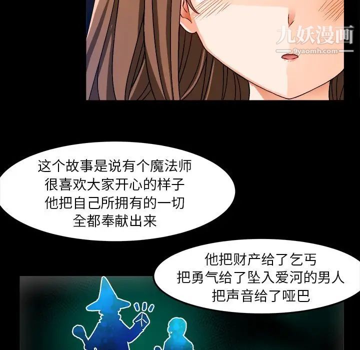 《绘写你我的纯真》漫画 第34话