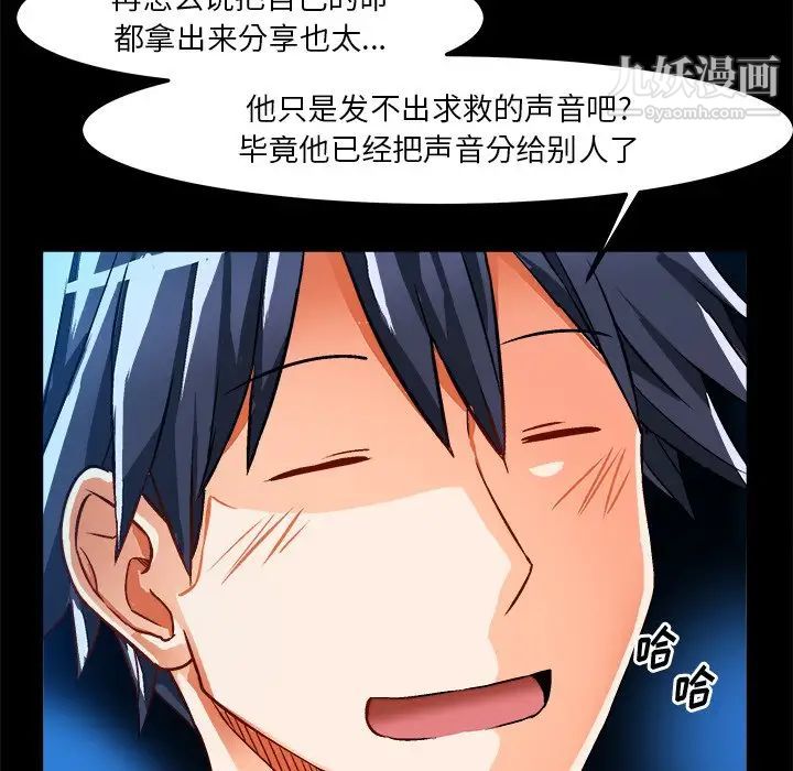 《绘写你我的纯真》漫画 第34话