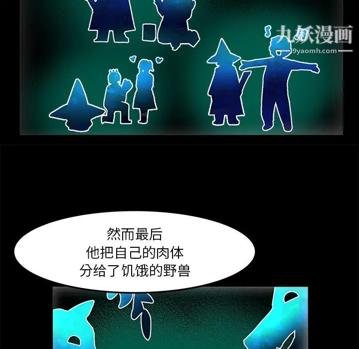 《绘写你我的纯真》漫画 第34话