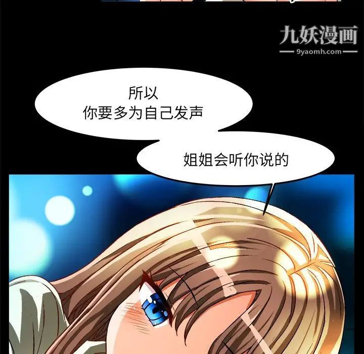 《绘写你我的纯真》漫画 第34话