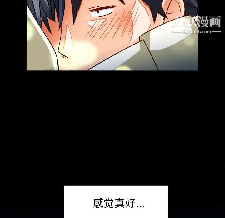 《绘写你我的纯真》漫画 第34话